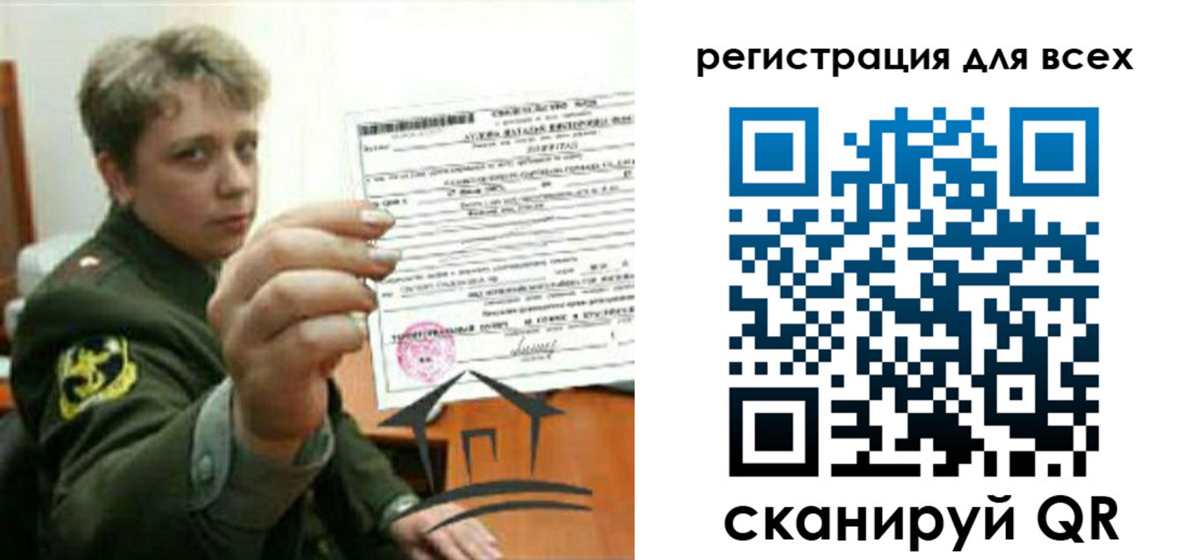 временная регистрация надежно в Лермонтове