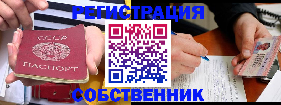 прописка для работы в Лермонтове