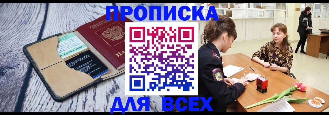 временная регистрация поиск в Лермонтове
