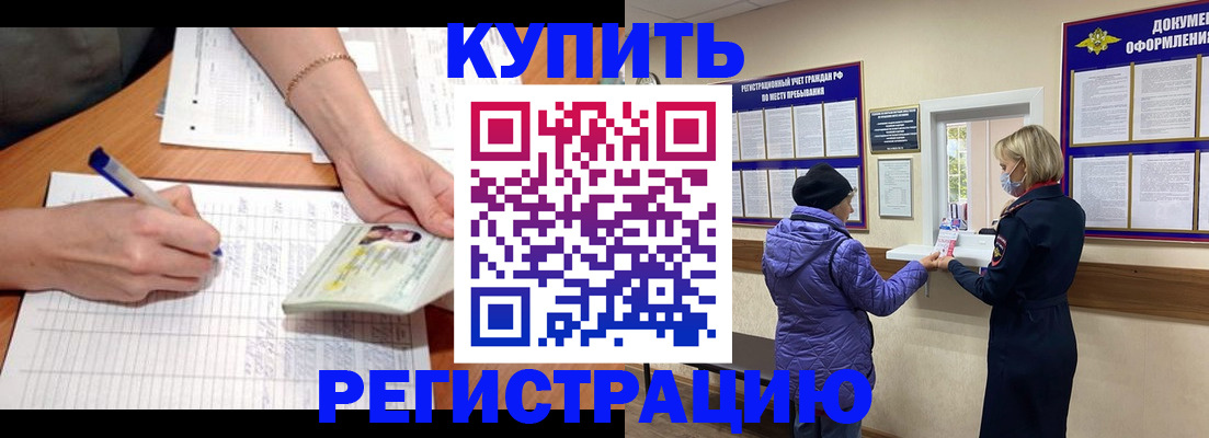 временная регистрация законно в Лермонтове