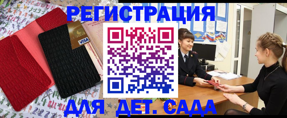 временная регистрация надежно в Лермонтове