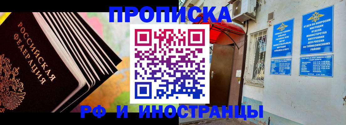 прописка штамп в Лермонтове