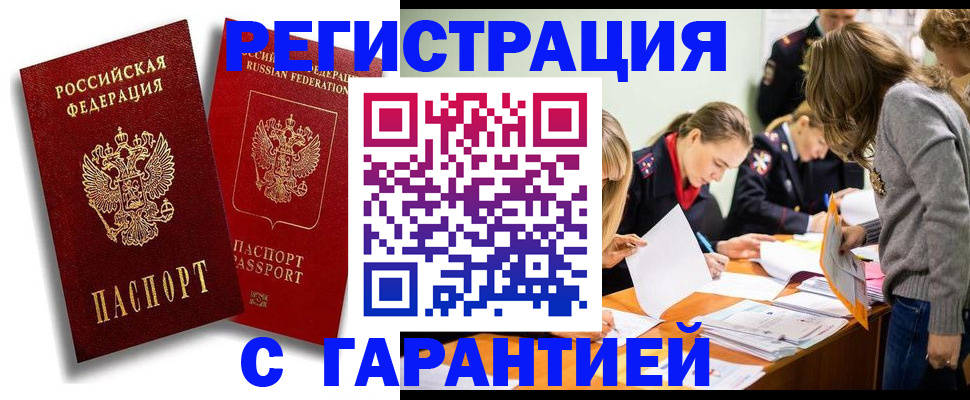 пропишу в квартире в Лермонтове